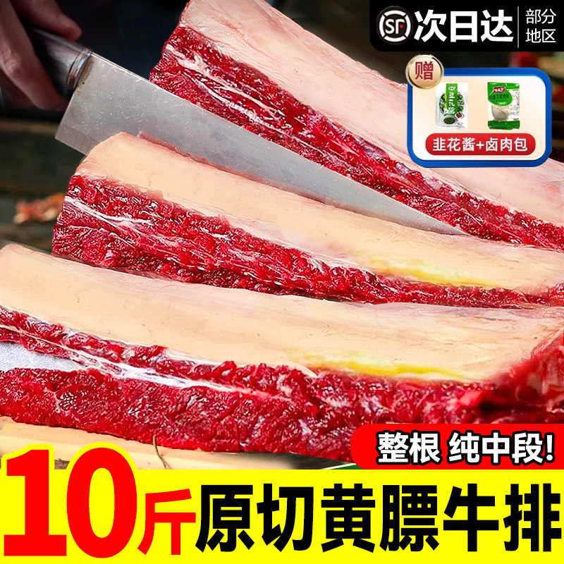 黄膘牛排原切扇子骨牛排骨新鲜带肉牛肋排条生鲜牛仔骨牛肉