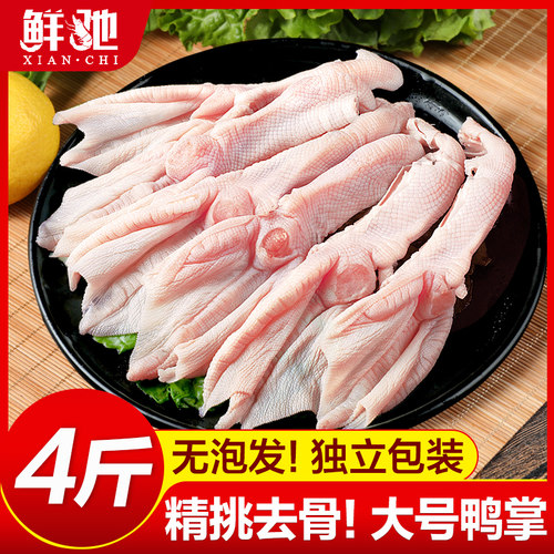 不打烊顺丰去骨鸭掌鸭货组合生鲜