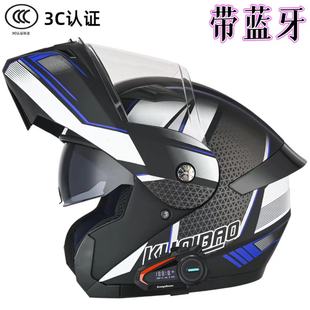 3c认证揭面盔双镜片摩托车头盔电摩托车带蓝牙耳机头盔续航长全盔