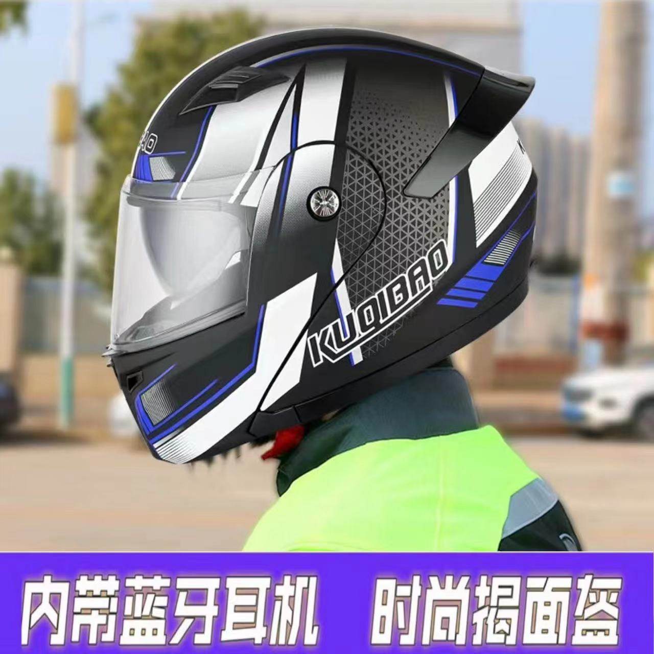 3c认证揭面盔双镜片摩托车头盔电摩托车带蓝牙耳机头盔续航长全盔