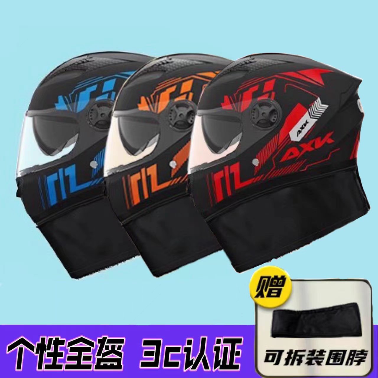 3c摩托车全盔带围脖内置蓝牙耳机冬四季通用全头盔围巾保暖防风噪