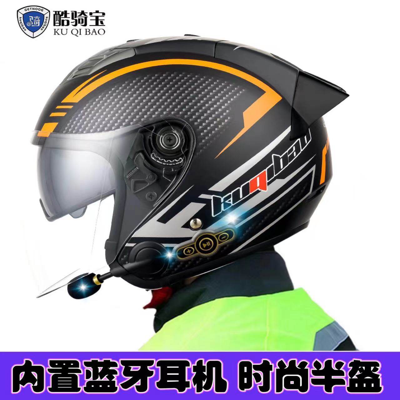3c认证摩托车头盔内置蓝牙耳机头盔四季盔通用电动车防晒3/4半盔