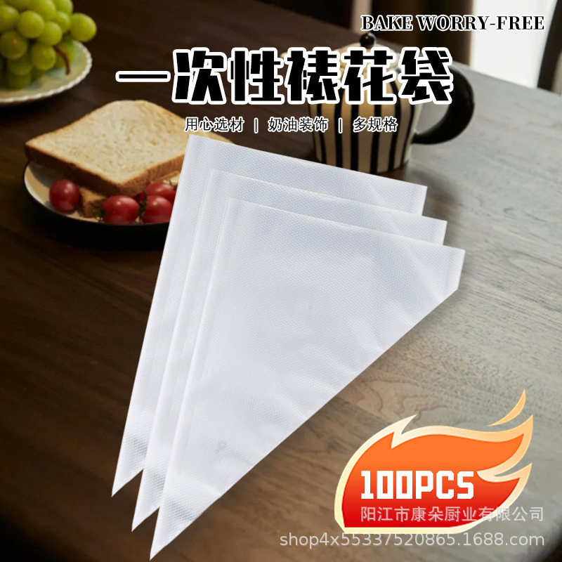 现货个装裱花袋一次性奶油裱花袋巧克力果酱挤花袋 烘焙工具