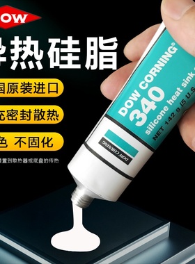 正品道康宁DC340散热硅脂CPU散热膏导热膏硅胶二极管散热膏142g