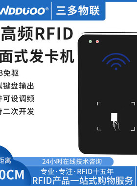 RFID超高频桌面式发卡机读写器USB接口黑色UHF射频模块6B6C卡读取