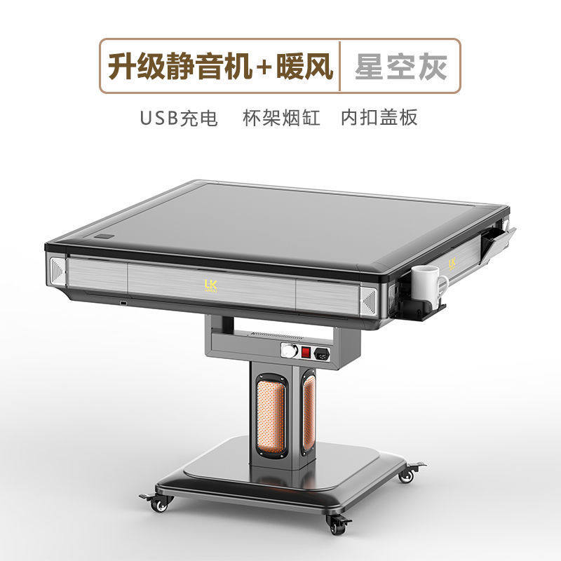 批发折叠款麻将机家用取暖餐桌一体麻将桌棋牌桌带USB充电静音