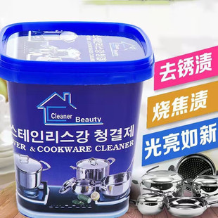 不锈钢清洁膏家用洗锅底黑垢清洁剂多功能厨房强力除垢抛光清洁