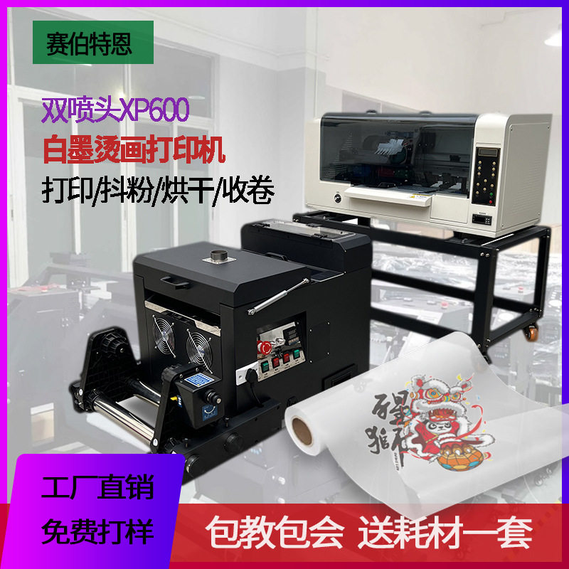 A3白墨柯式烫画打印机服装T恤数码印花机热转印衣服机器小型设备高性价比高么？