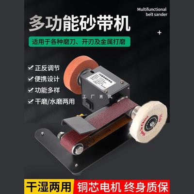 家用电动磨刀机小型砂带机微型抛光机磨刀迷你砂纸机打磨机