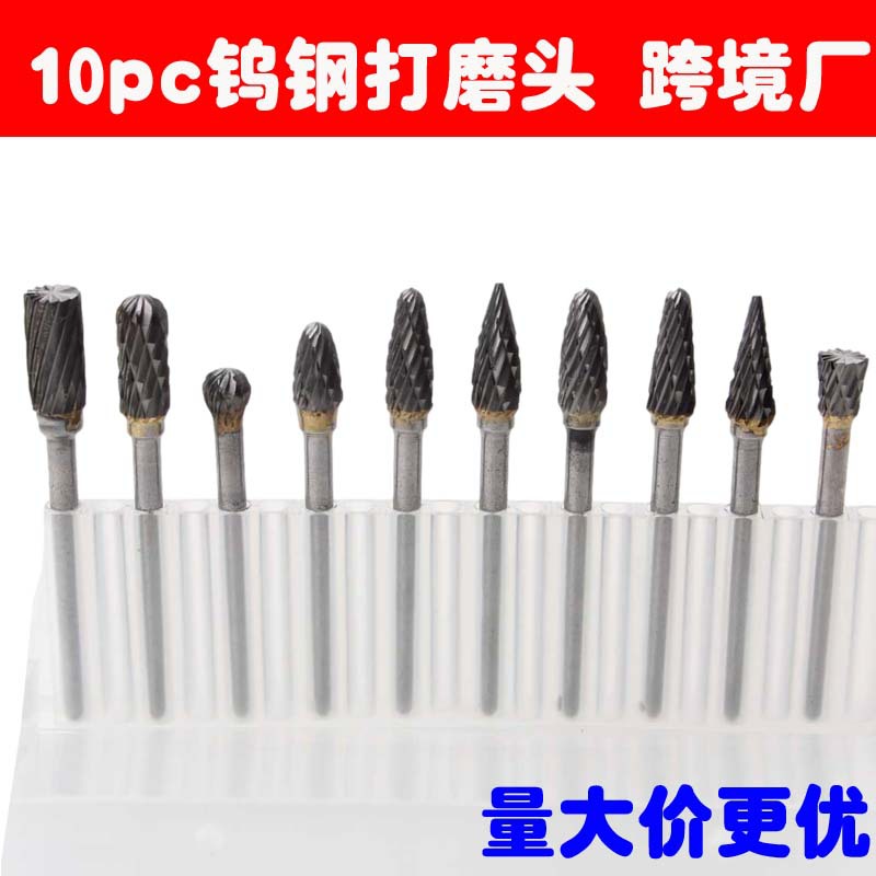 跨境钨钢硬质合金旋转锉 电磨风磨配件单双纹 10pc钨钢打磨头