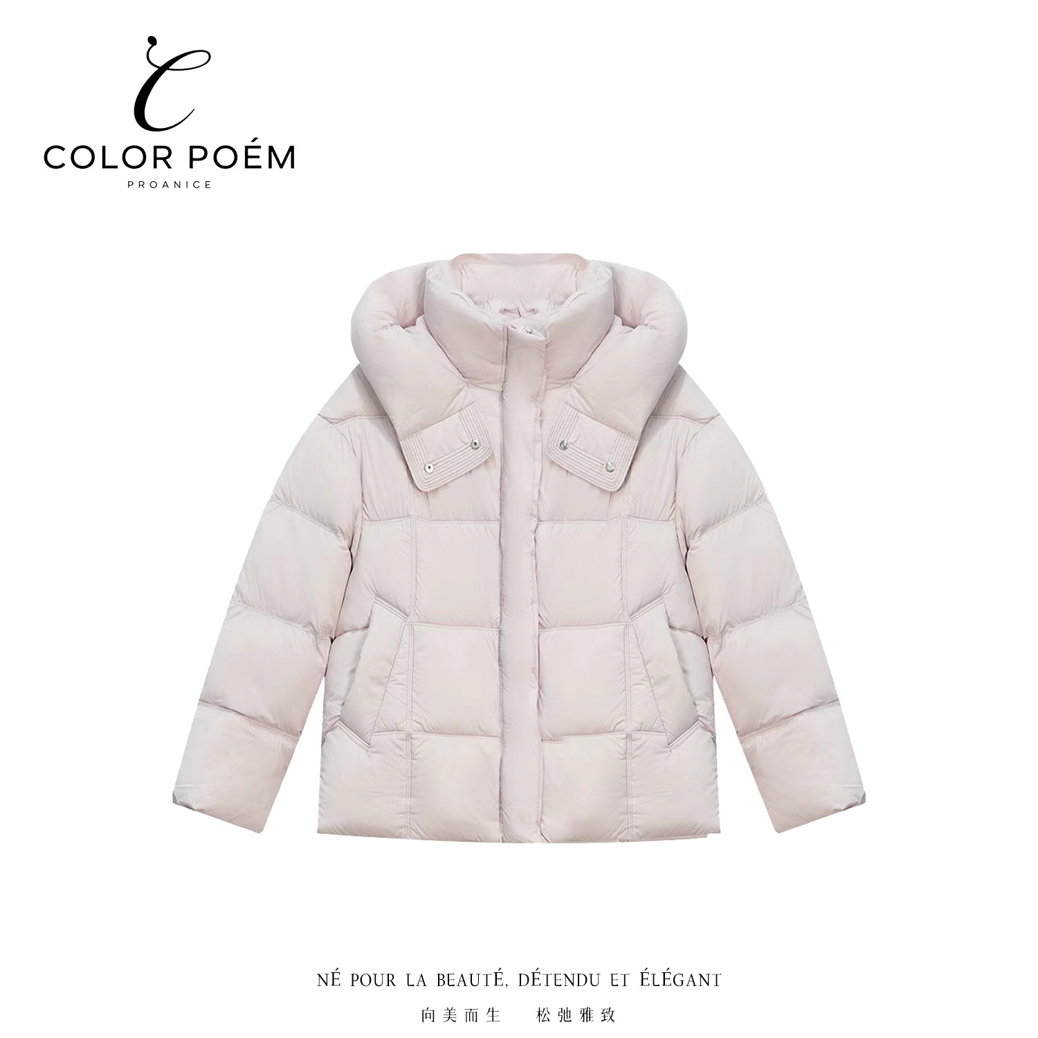 【店庆狂欢】COLOR POEM 长袖女装短款连帽雅致轻职风百搭CPM8033