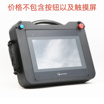 适用于MT8103IE威纶通触摸屏安装盒10寸手持人机界面示教盒8102iP