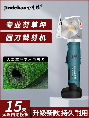 采购产品金德宝剪刀，人造塑料地毯剪刀，装饰草坪切割机，人造人