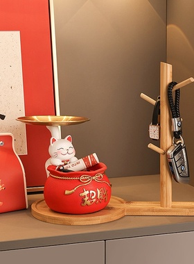 贝汉美招财猫摆件感家居客厅入户玄关钥匙收纳装饰品乔迁礼品