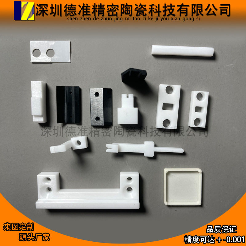 工业氧化铝氧化锆陶瓷隔热块圆棒陶瓷切刀片盖板加工定制高频绝缘