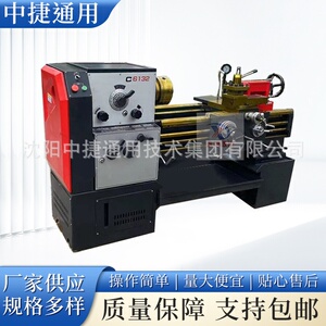 沈阳中捷供应CA6132*1000家用普通车床 自动进刀 卧式普通床厂家