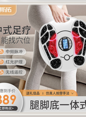 奥斯拓足底按摩器脉冲足疗机全自动经络疏通仪脚部按摩垫家用