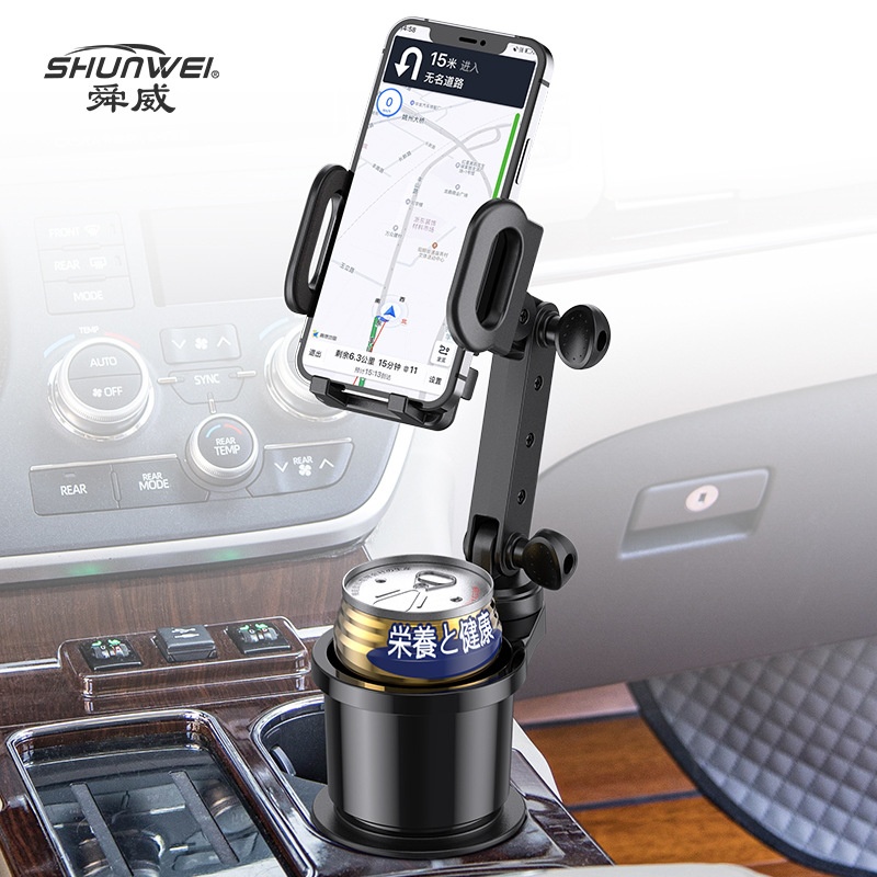 舜威车载杯架手机架二合一多功能车用水杯架汽车水杯支架扩展器