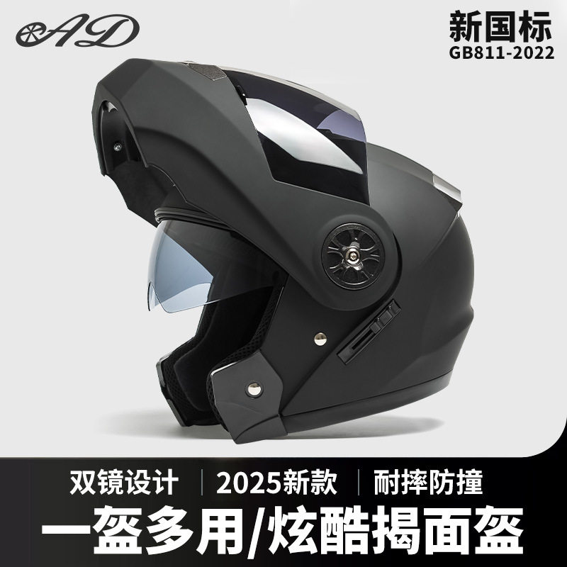 3C认证电动摩托车头盔揭面盔男女四季通用机车双镜安全帽冬季全盔