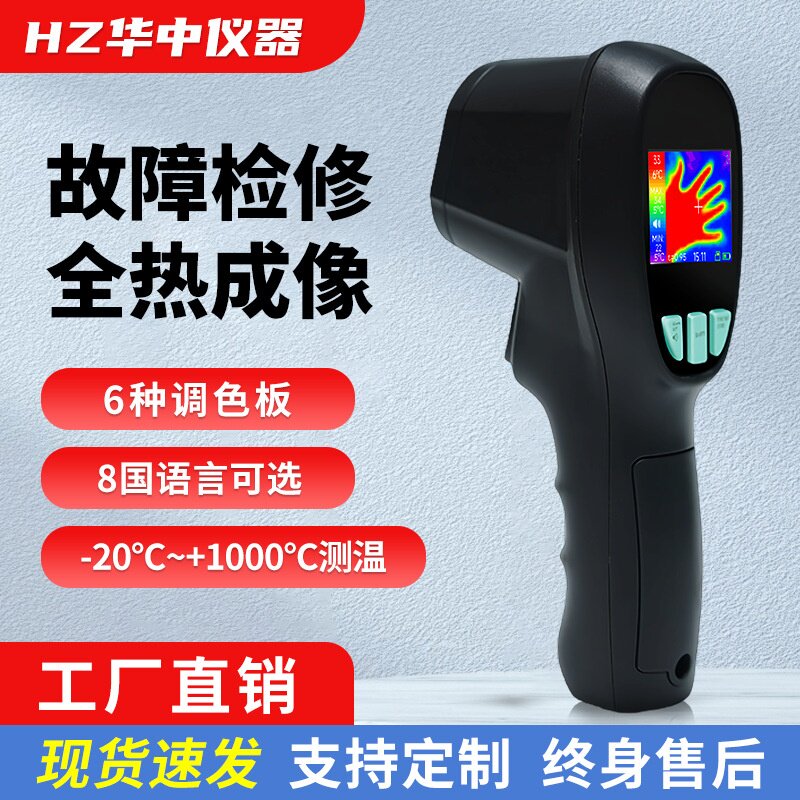手持式红外热成像夜视仪搜瞄一体温湿度仪表厂家故障检修