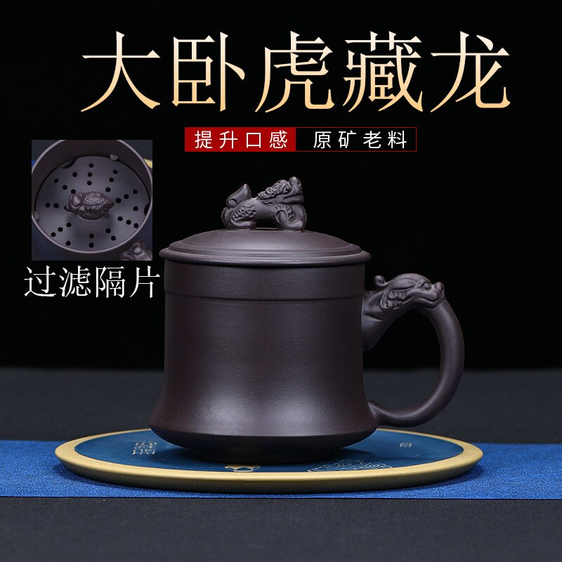 宜兴貔貅卧龙杯内胆过滤隔舱家用送礼礼品水杯子厂家直销