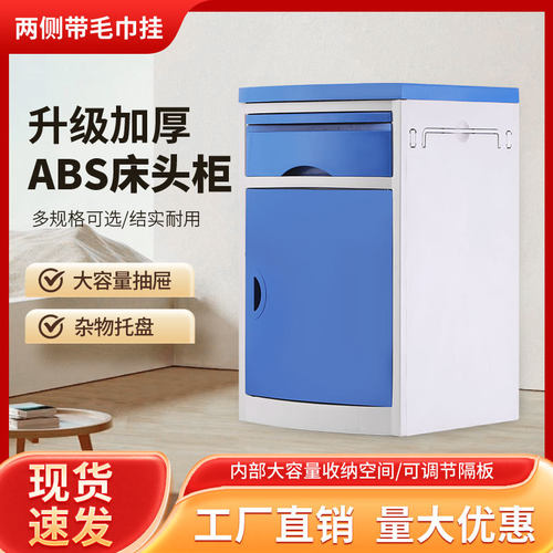 abs床头柜护理家用适老化迷你带抽屉实用适老设计柜子收纳
