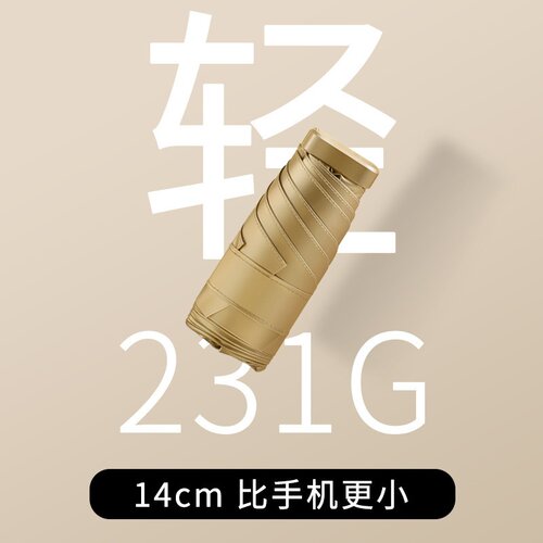 红叶六折伞超轻钛金遮太阳防晒口袋防紫外线晴雨伞小巧便携