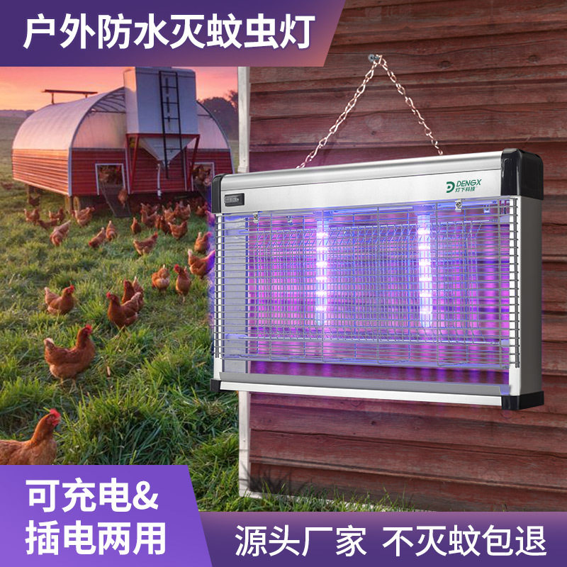 灯下户外灭蚊灯防水充电式灭蚊器LED庭院花园杀虫灯电击式灭蝇灯