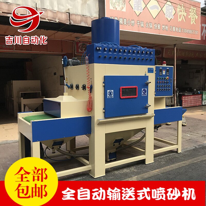 厂家现货直销小型自动喷砂机除锈全自动喷砂机亚克力表面处理