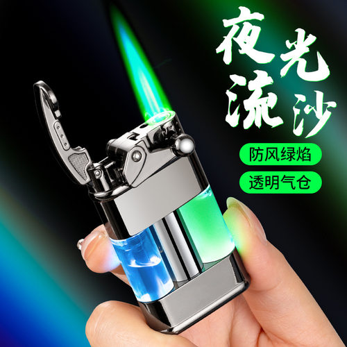 流沙夜光打火机摇臂防风耐用新型可充气网红创意个性高颜值送男友