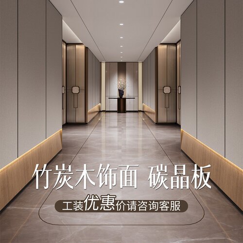 碳晶板护墙板木饰面墙板装饰自装扣板集成墙板金属板装饰板材