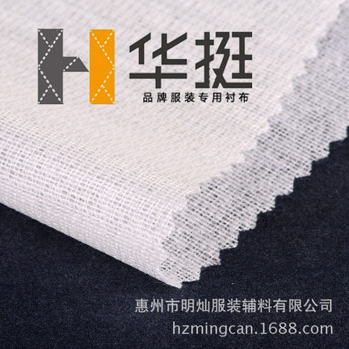 工厂批发835 80克布衬大衣夹克拉毛衬布挺括饱满有型西装西服衬