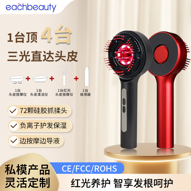 按摩梳红蓝光防脱健发梳头皮上药器生发液导入梳生发仪热销红光
