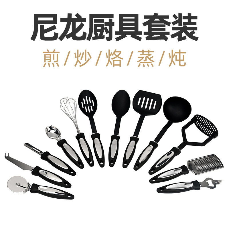 批发尼龙不锈钢家用厨具炒菜铲子勺套装烹饪用具12件全套料理厨房