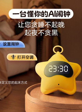 语音闹钟学生起床叫醒闹铃智能台钟电子时钟儿童语音控制