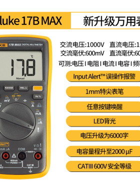新款福禄克F15BMAX-01/17BMAX-01多功能高精度便捷手持数字万用表