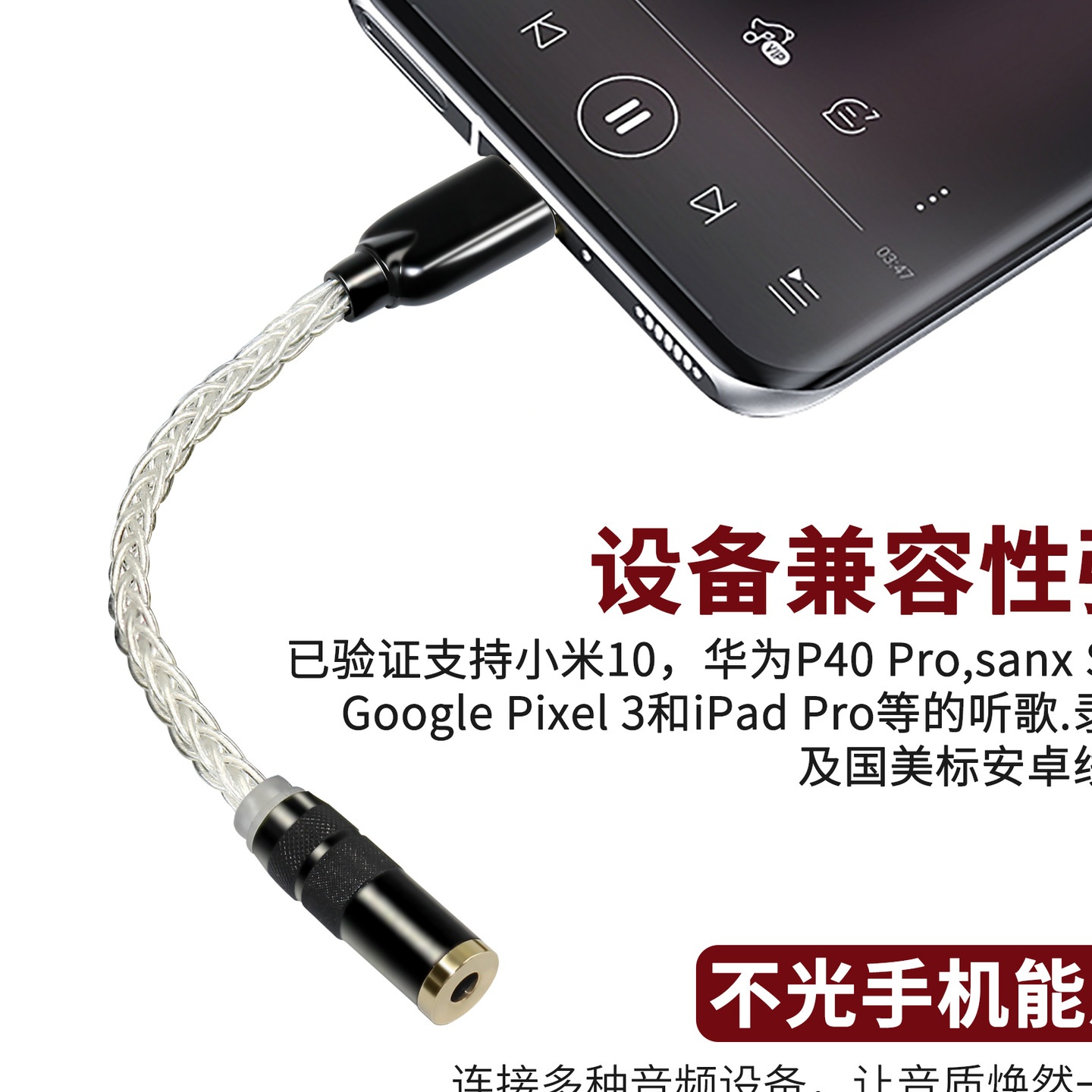 畅圣CX31993解码typec插头耳放耳机转接头支持录音线控高保音质