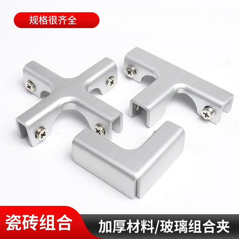 瓷砖花盆卡扣固定夹加厚铝合金玻璃夹子T L型鱼缸花箱菜池加固夹,基础建材,家具连接件,淘宝优惠券,粉丝福利购,淘宝优惠卷