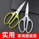 巨正升塑柄剪刀不锈钢实用厨房剪刀 锋利办公剪刀 葱花剪刀