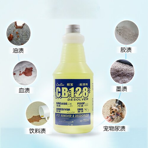 超宝cb128起渍剂多用途胶渍清除去污剂香口胶渍墨渍地毯污渍