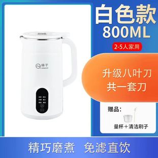 扬子多功能豆浆机全自动免煮家用免过滤料理机小型便携式 新品 破壁