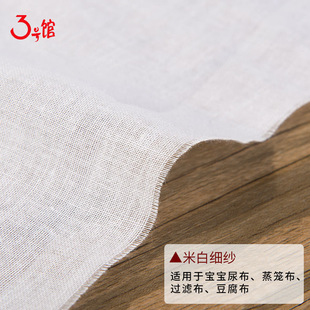单层棉纱布 里布口水巾面料 全棉胚布蒸笼布过滤布纯棉白纱布料