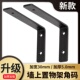 加厚实心角码 三角支架墙上 固定支架层板托90度直角L型角码