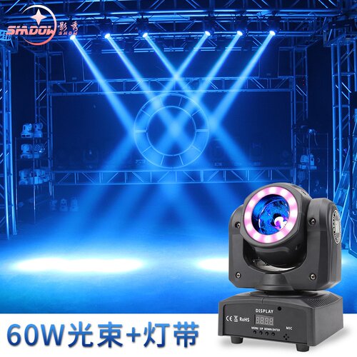 60W摇头光束灯带光圈ktv闪光灯酒吧DJ彩灯旋转染色舞台灯光跨境