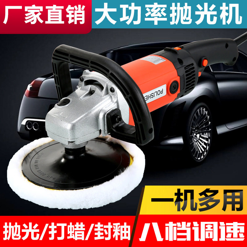 汽车美容抛光机220V车用打蜡机封釉机家用大理石瓷砖地面修复抛光