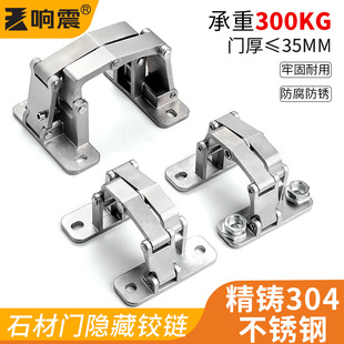 暗门合页石材门铰链隐形消防栓瓷砖承重型304不锈钢干挂二维可调