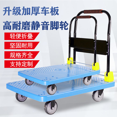 定制加工塑料小推车折叠拉货车仓储手推车平板车拖车轮搬运车