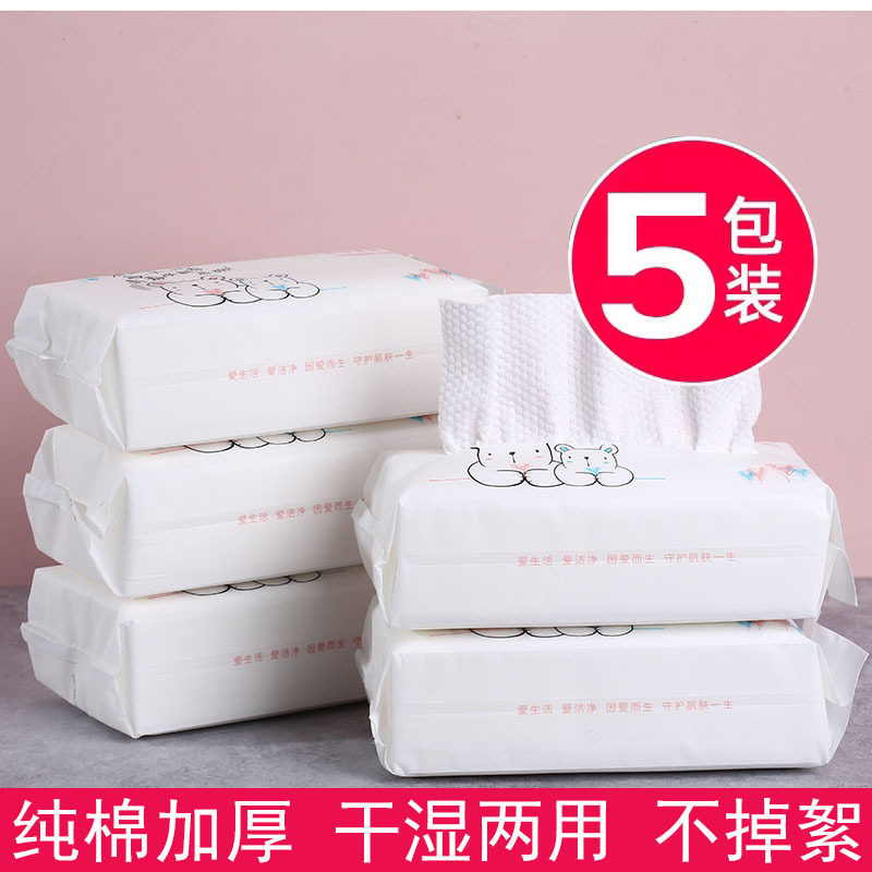 一次性洗脸巾抽取式纯棉加厚珍珠纹面巾纸母婴亲肤家用棉柔巾批发