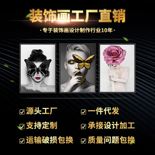 现代简约 酒店装饰画 走廊美女挂画北欧客厅沙发书房个性艺术壁画