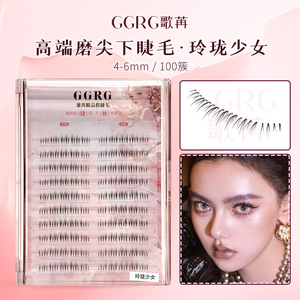 GGRG歌苒《玲珑少女》下睫毛公主假睫毛分段式下睫毛化妆师推荐